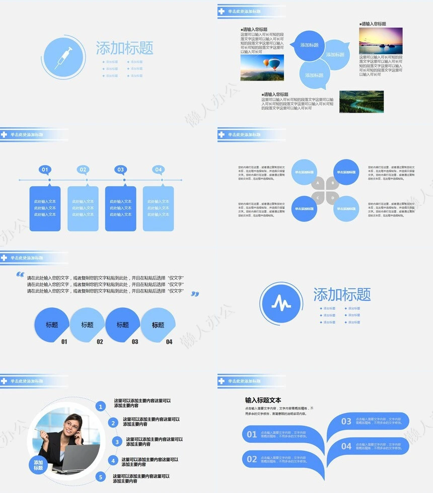 医疗医学工作总结汇报通用PPT模板(92)