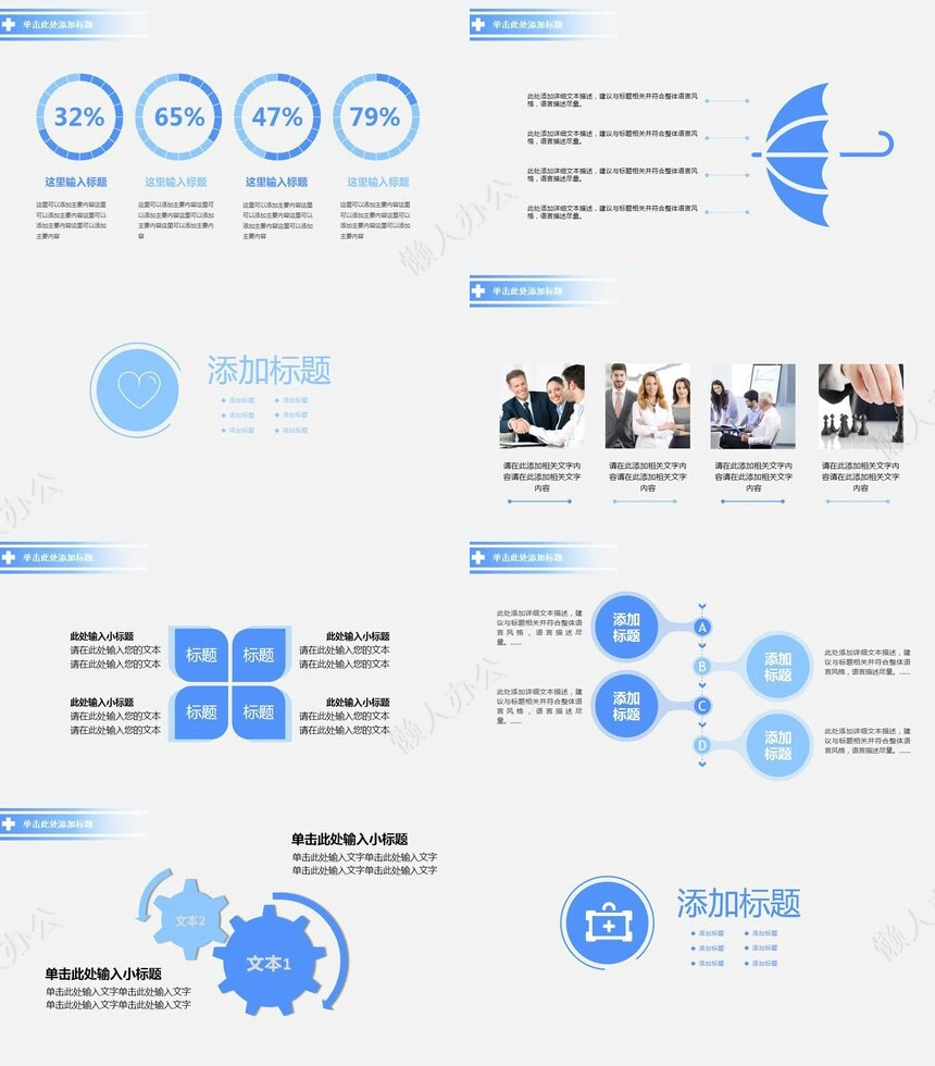 医疗医学工作总结汇报通用PPT模板(92)