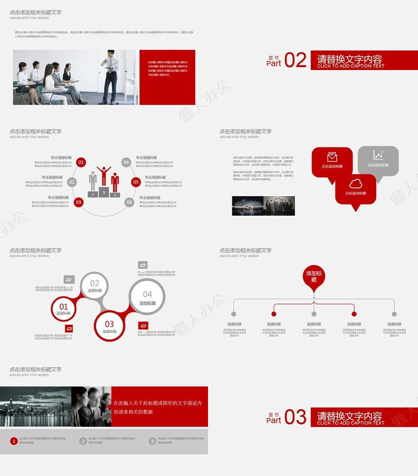 医疗医学工作总结汇报通用PPT模板(94)