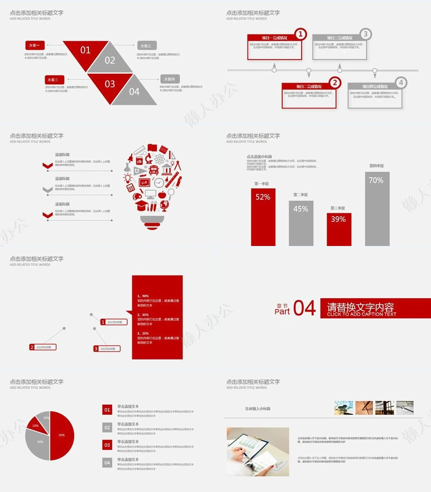 医疗医学工作总结汇报通用PPT模板(94)