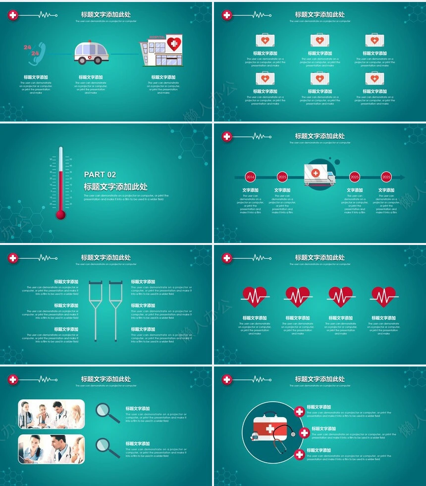医疗医学工作总结汇报通用PPT模板(96)