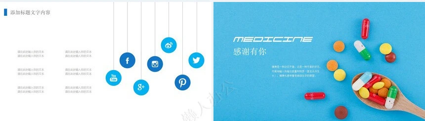 医疗医学工作总结汇报通用PPT模板(98)