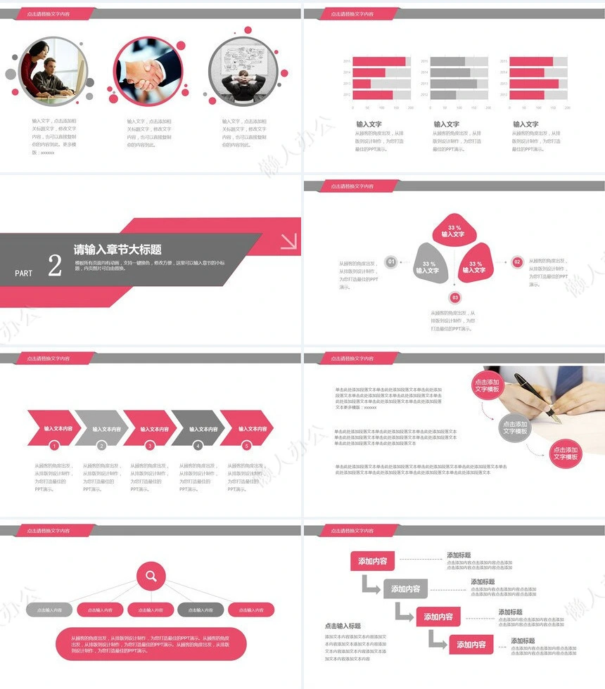 医疗医学工作总结汇报通用PPT模板(99)