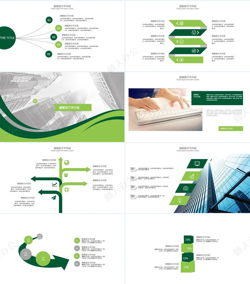 绿色环保2023年工作报告数据分析项目展示PPT模板