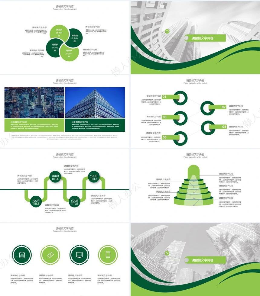 绿色环保2023年工作报告数据分析项目展示PPT模板