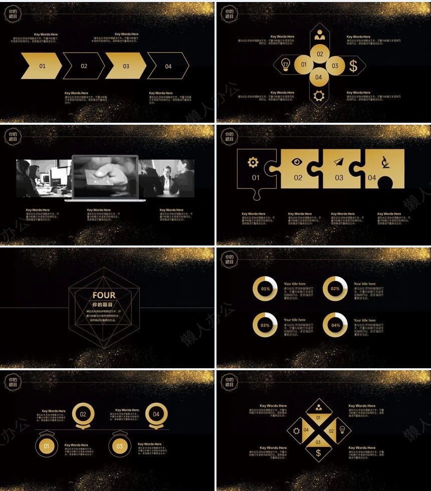 黑金多维设计建筑设计商务报告项目展示PPT模板