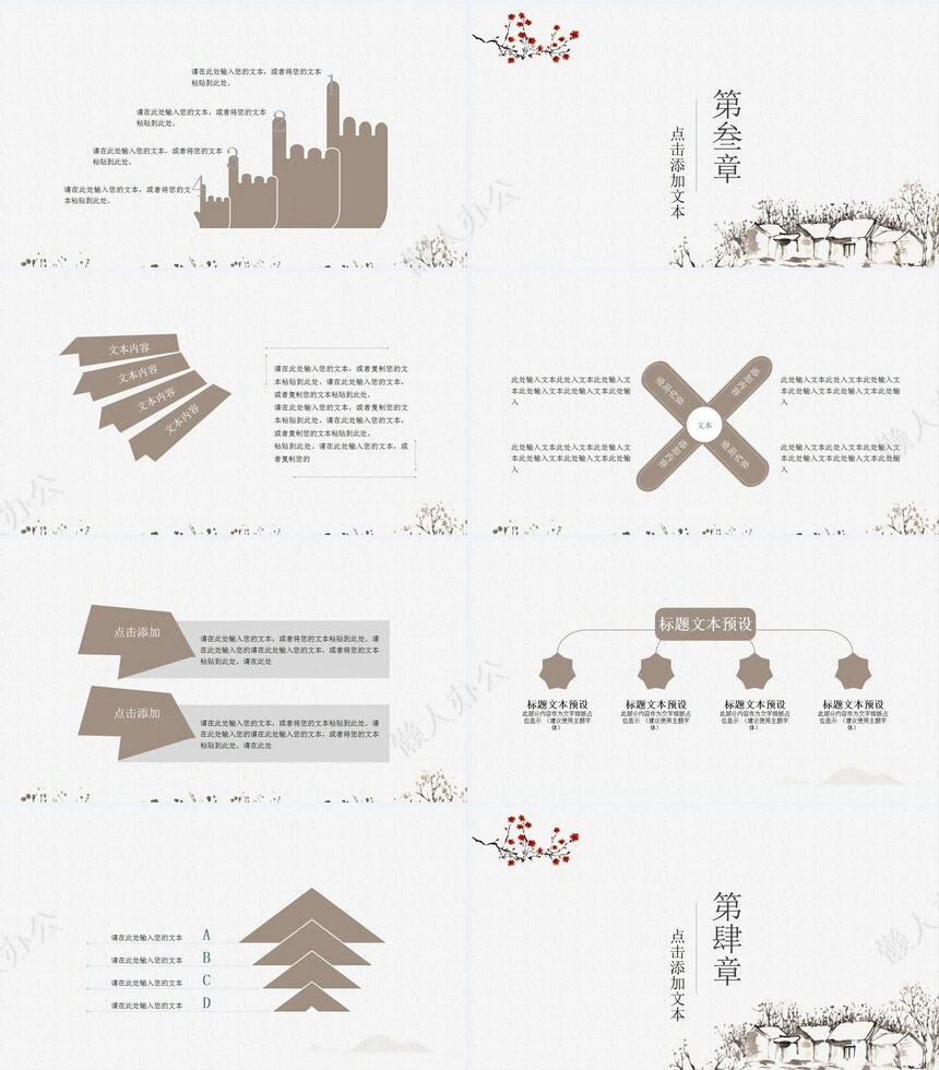 二十四节气小寒通用PPT模板(23)