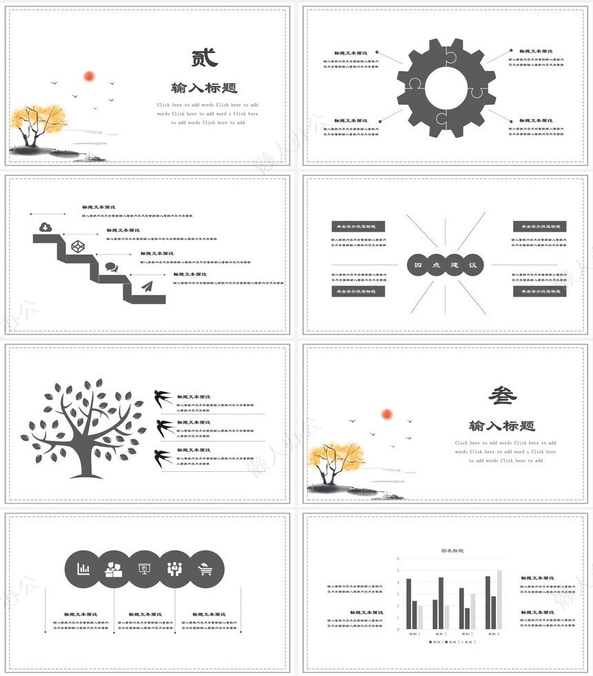 二十四节气小寒通用PPT模板(25)