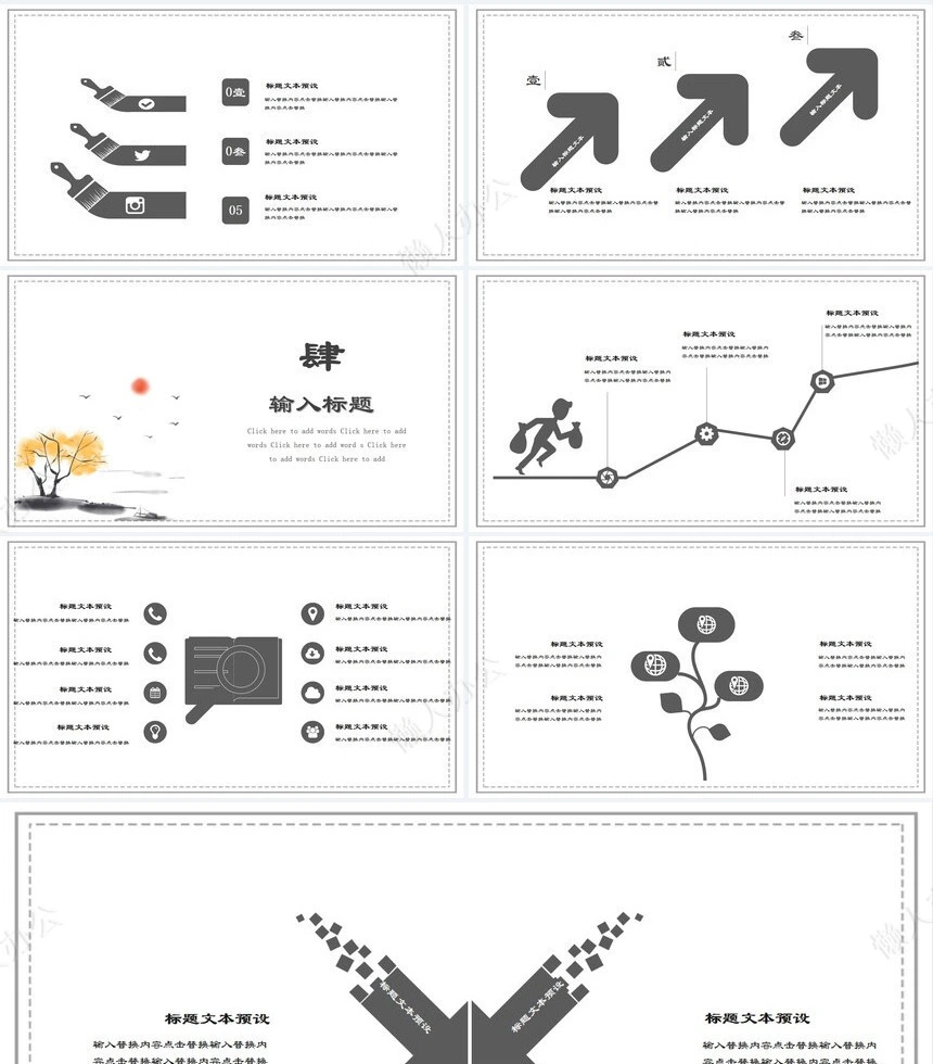 二十四节气小寒通用PPT模板(25)