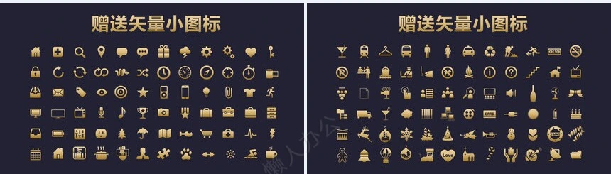 黑金高端商务报告工作汇报工作总结PPT模板