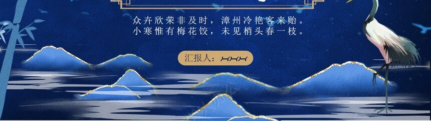 二十四节气小寒通用PPT模板(39)