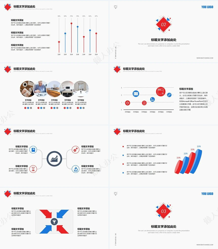 玫红蓝员工入职培训简约大气PPT模板