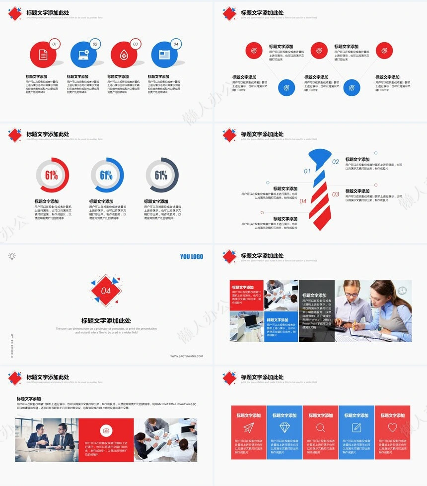 玫红蓝员工入职培训简约大气PPT模板