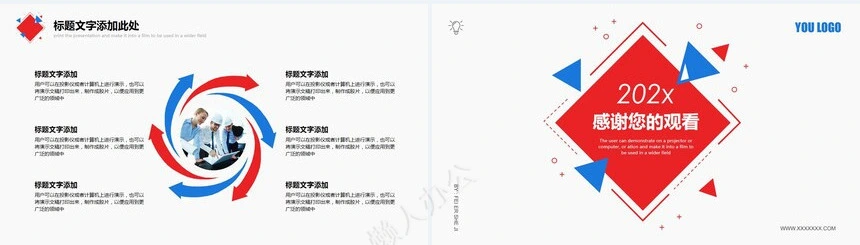 玫红蓝员工入职培训简约大气PPT模板