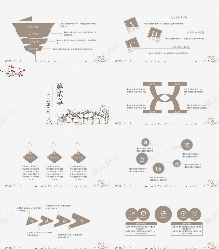 二十四节气小寒通用PPT模板(48)