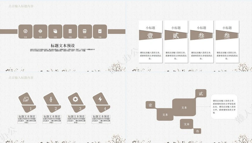 二十四节气小寒通用PPT模板(48)