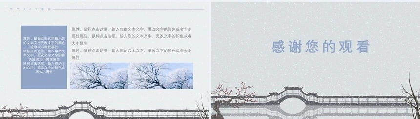 二十四节气小寒通用PPT模板(5)