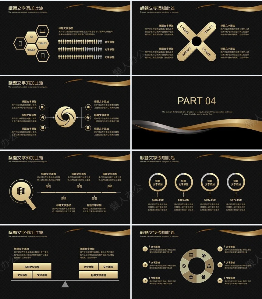 黑金建筑设计公司简介商务报告项目展示PPT模板
