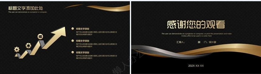 黑金建筑设计公司简介商务报告项目展示PPT模板