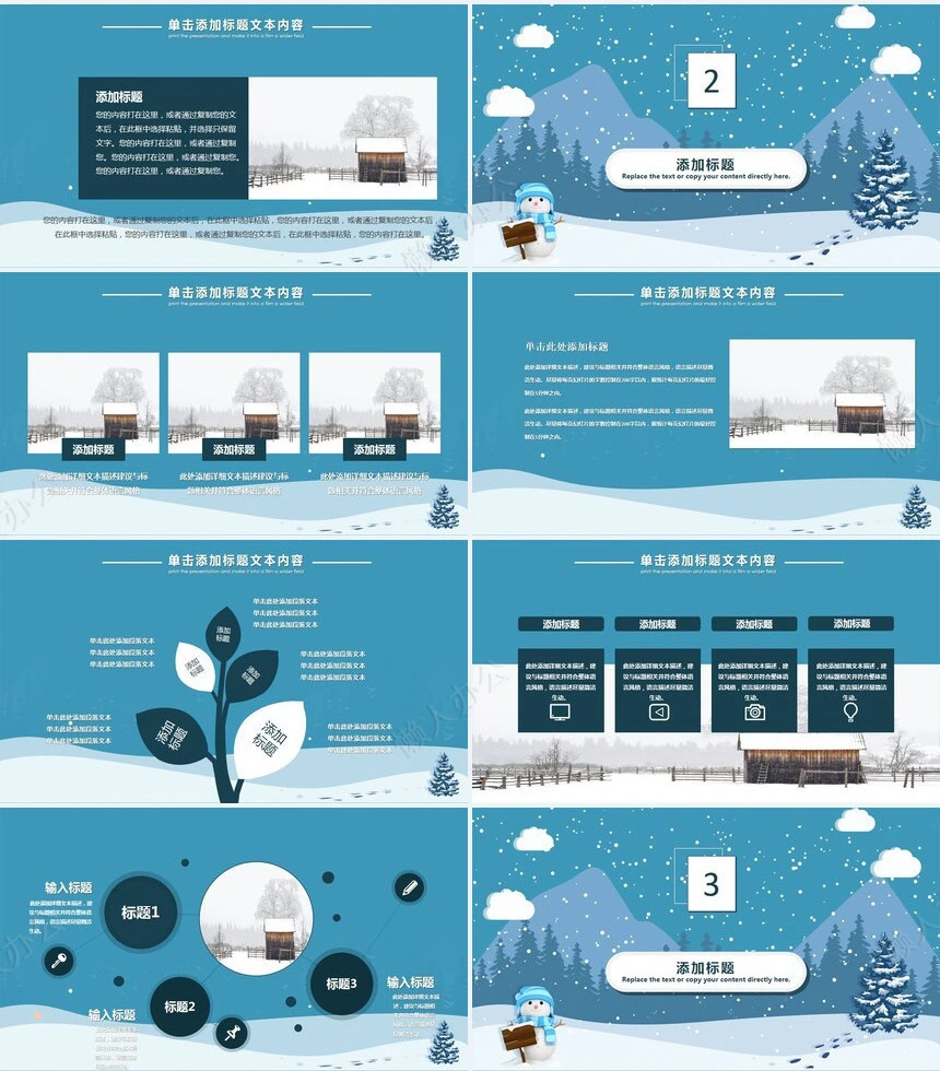 二十四节气大寒通用PPT模板(11)