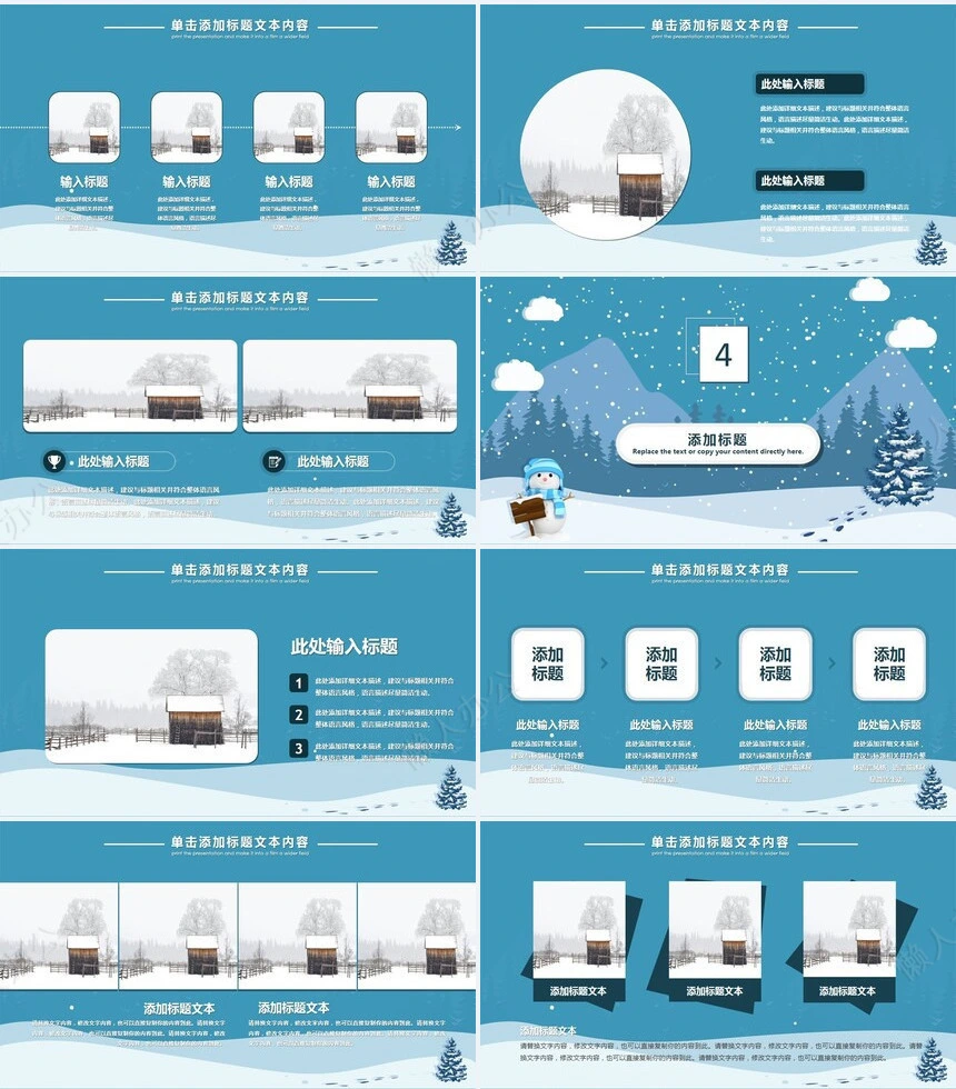 二十四节气大寒通用PPT模板(11)