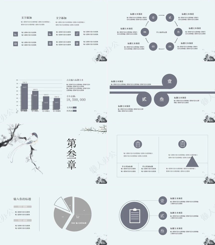 二十四节气大寒通用PPT模板(20)