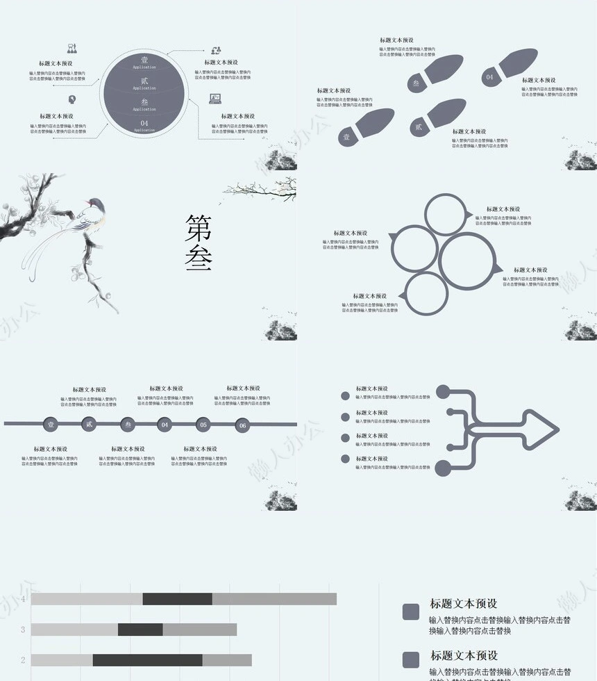 二十四节气大寒通用PPT模板(20)