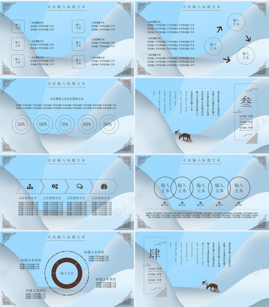 二十四节气大寒通用PPT模板(21)