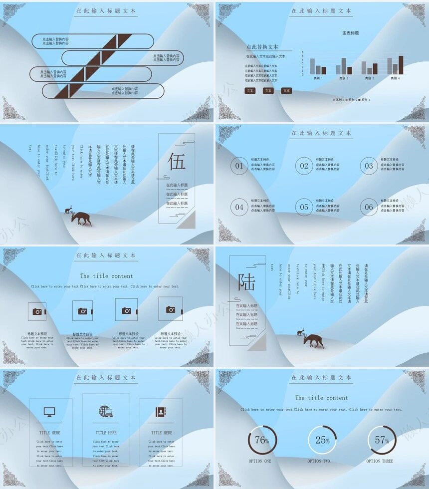 二十四节气大寒通用PPT模板(21)