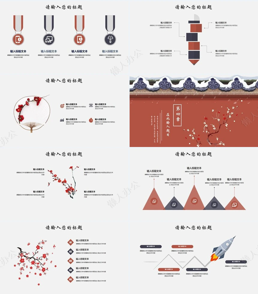 二十四节气大寒通用PPT模板(22)