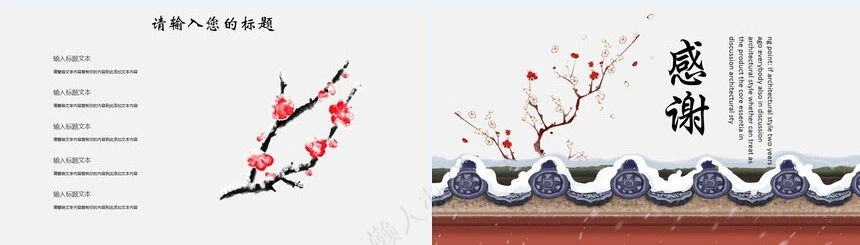 二十四节气大寒通用PPT模板(22)