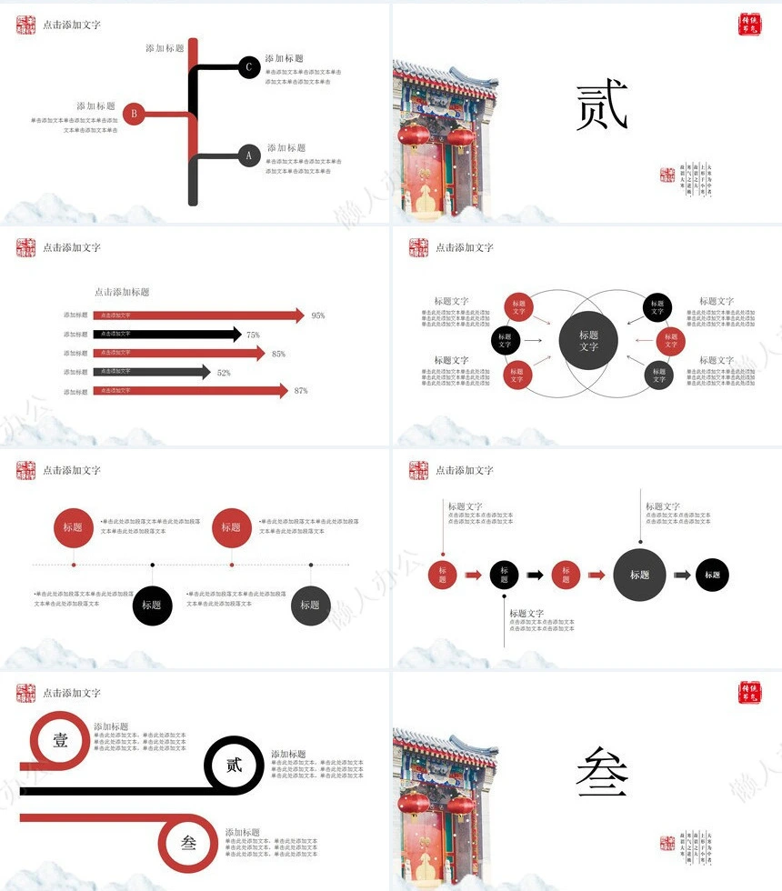 二十四节气大寒通用PPT模板(27)