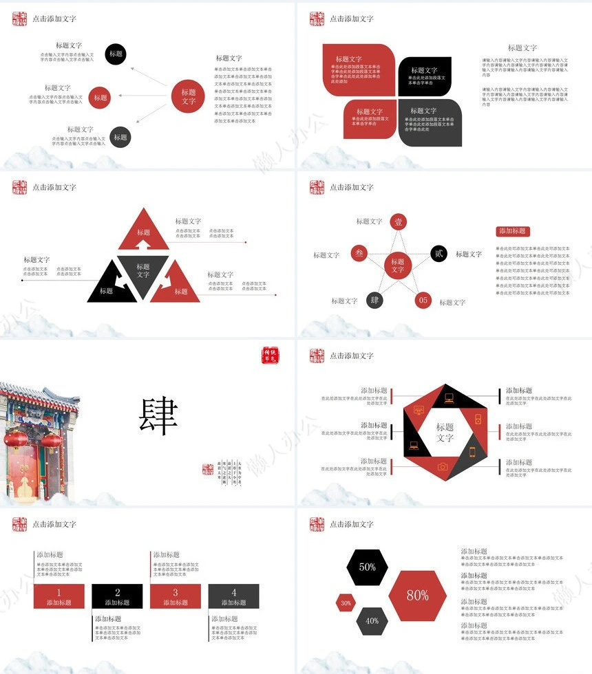 二十四节气大寒通用PPT模板(27)