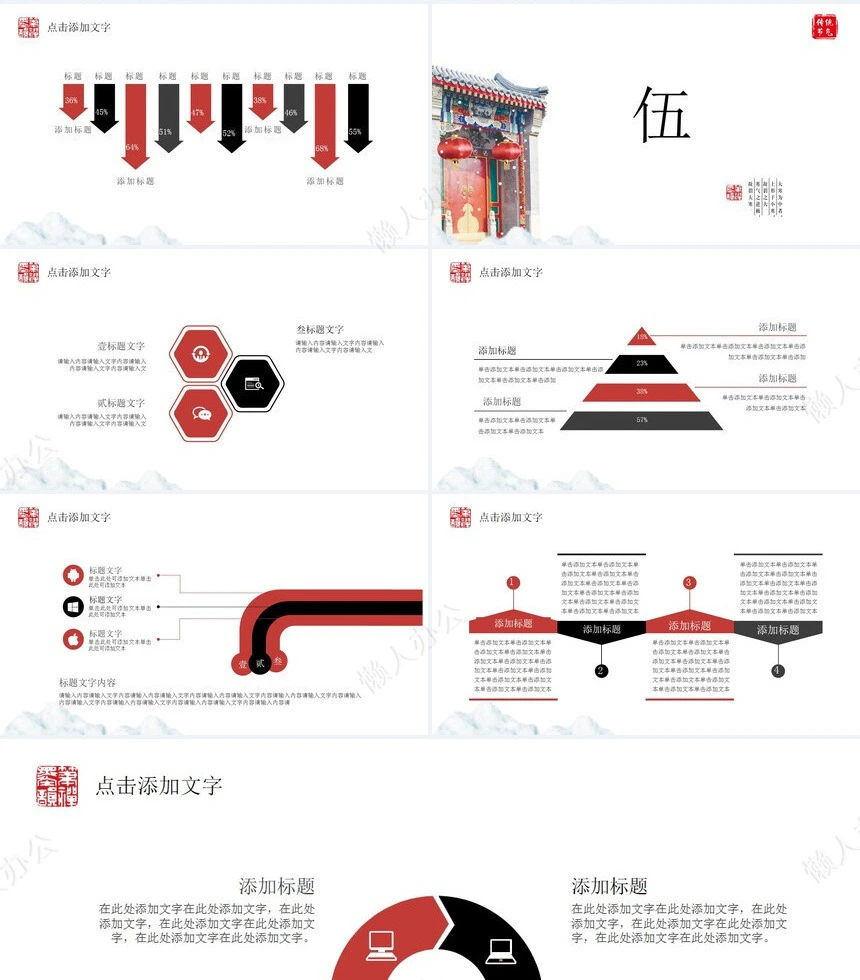 二十四节气大寒通用PPT模板(27)