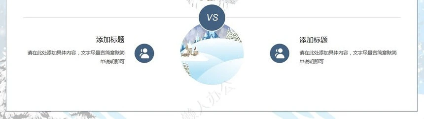 二十四节气大寒通用PPT模板(31)