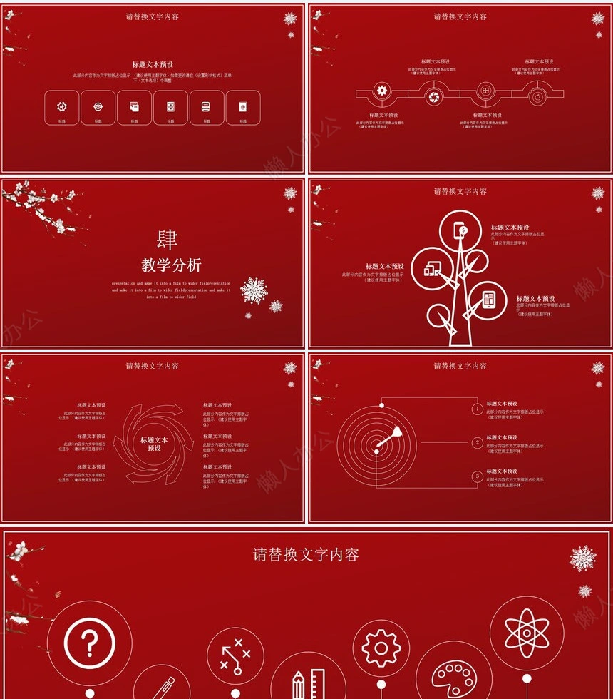 二十四节气大寒通用PPT模板(33)