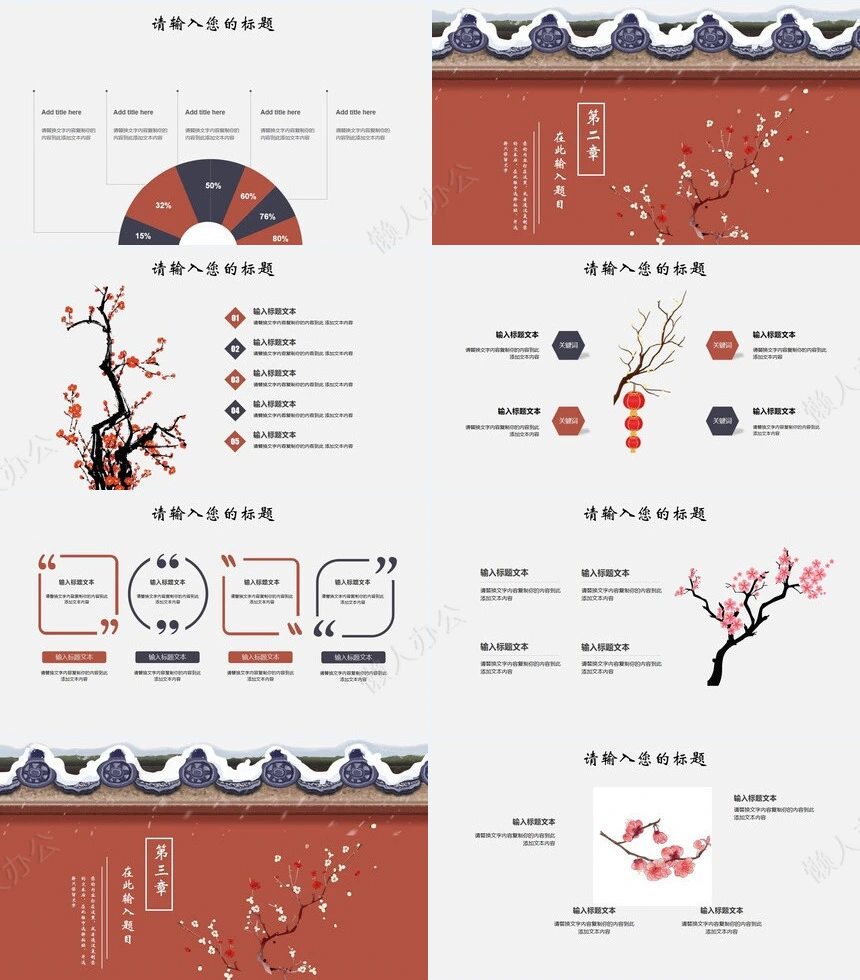 二十四节气大寒通用PPT模板(43)