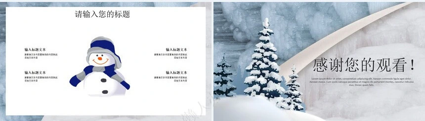 二十四节气大寒通用PPT模板(44)