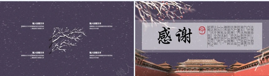 二十四节气大寒通用PPT模板(45)