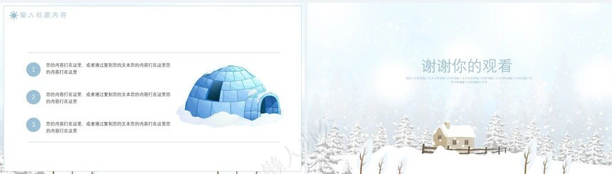 二十四节气大寒通用PPT模板(5)