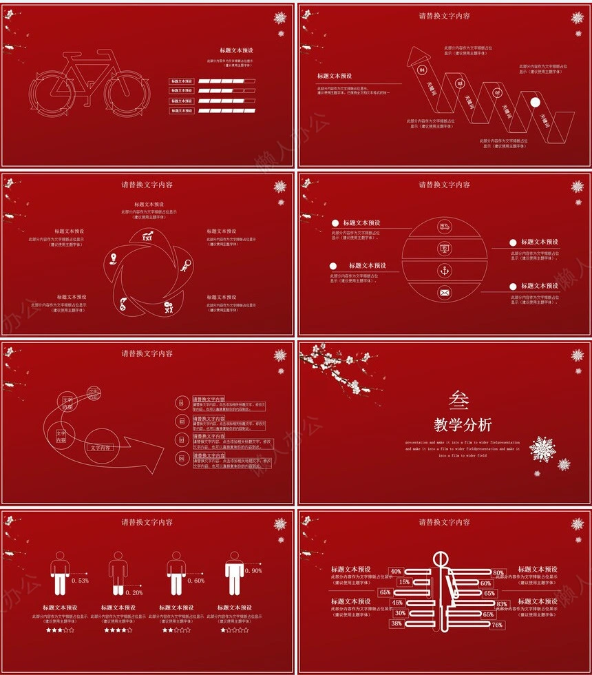 二十四节气大寒通用PPT模板(6)