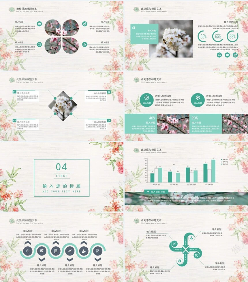 二十四节气立春通用PPT模板(10)