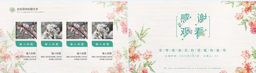 二十四节气立春通用PPT模板(10)