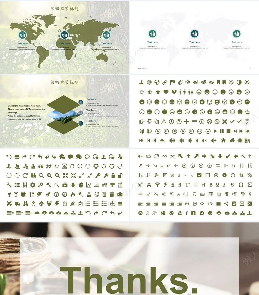 二十四节气立春通用PPT模板(11)