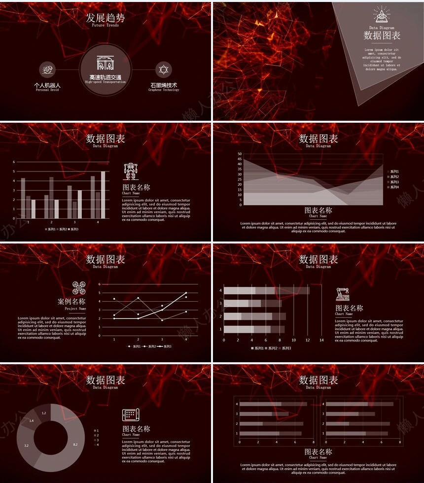 红色科技公司简介商务报告项目展示PPT模板