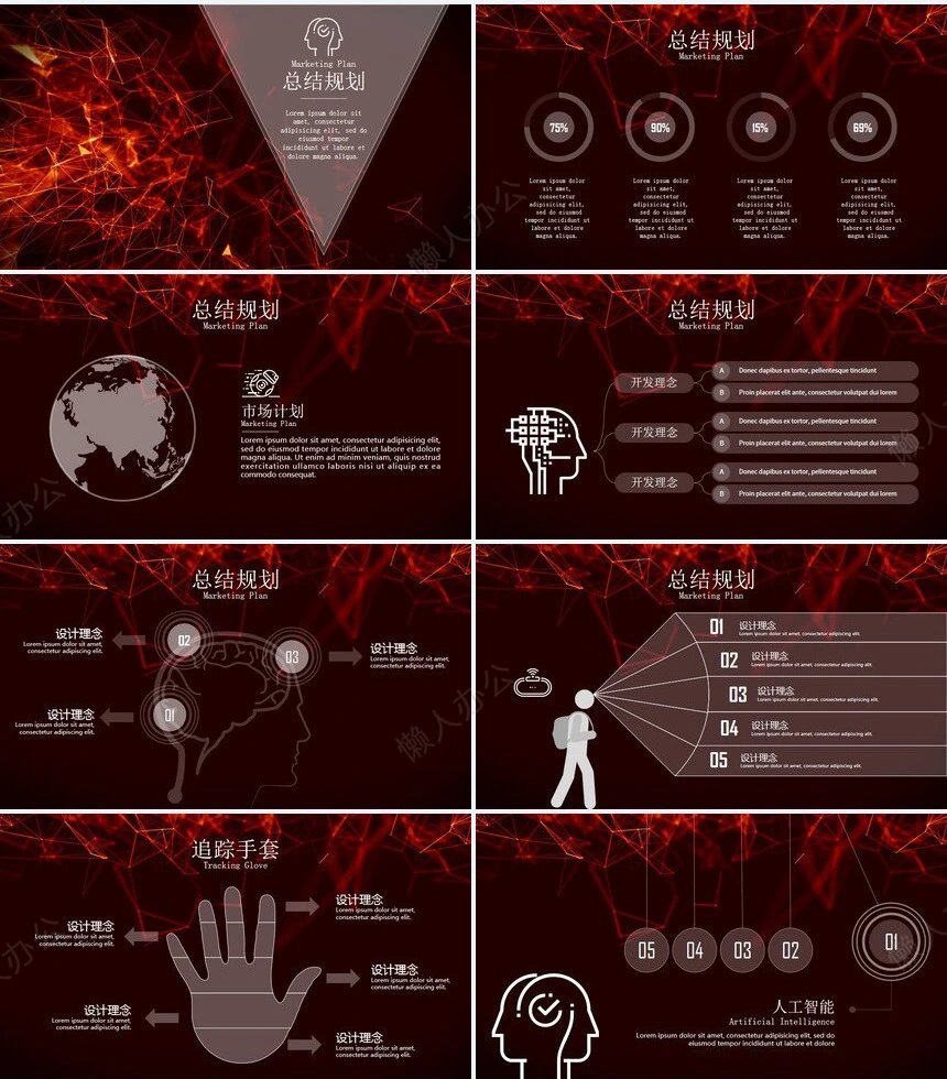 红色科技公司简介商务报告项目展示PPT模板