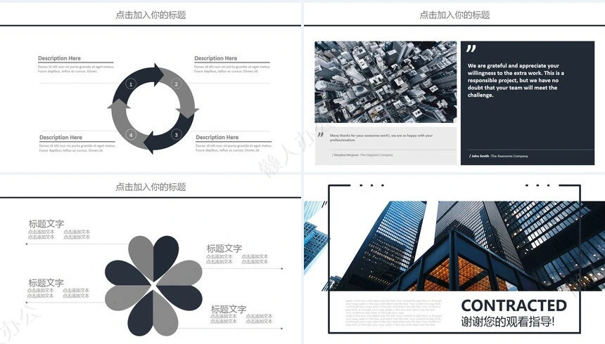 商务欧美风通用PPT模板公司简介商务报告项目展示