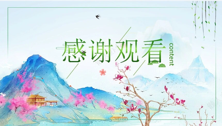 二十四节气立春通用PPT模板(29)