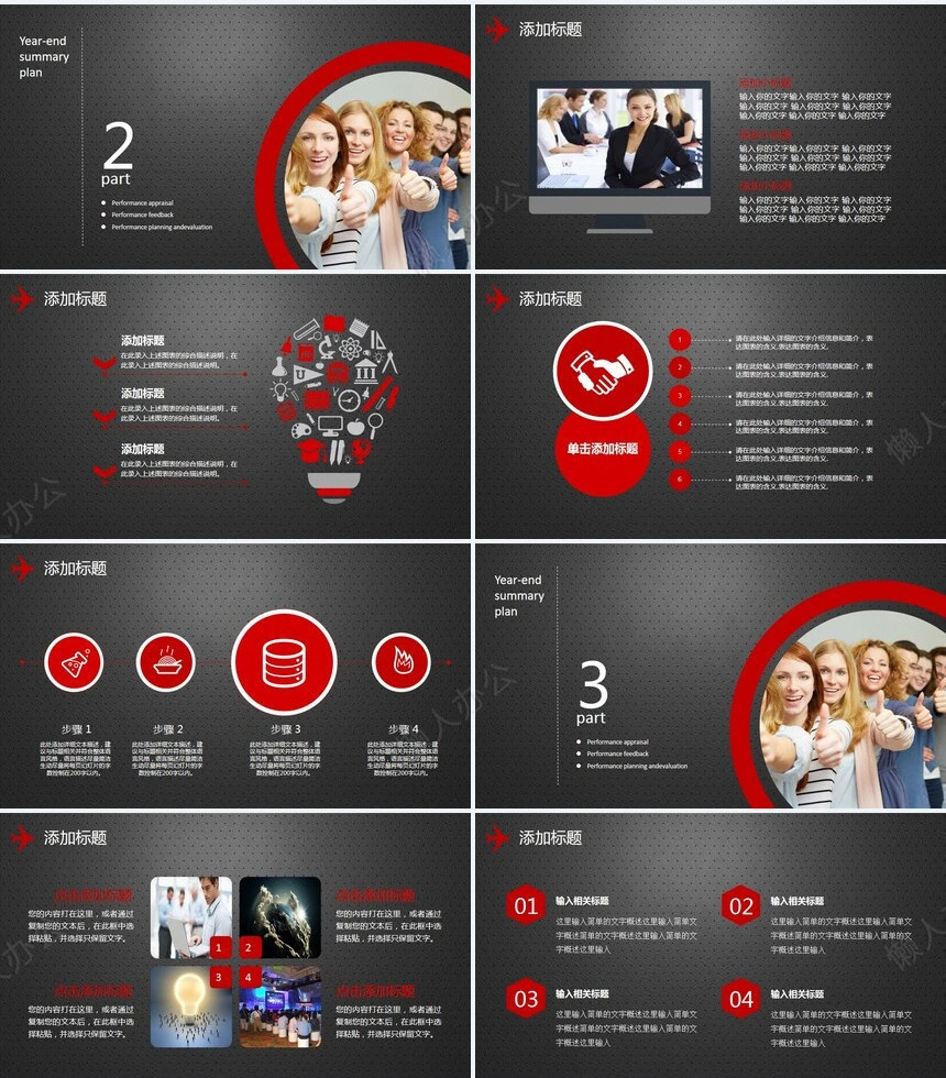 黑红2023年年终总结报告PPT模板
