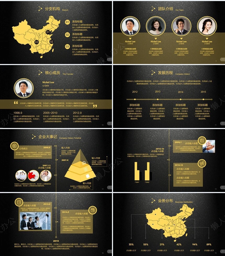 IOS风格企业宣传PPT模板产品简介PPT模板